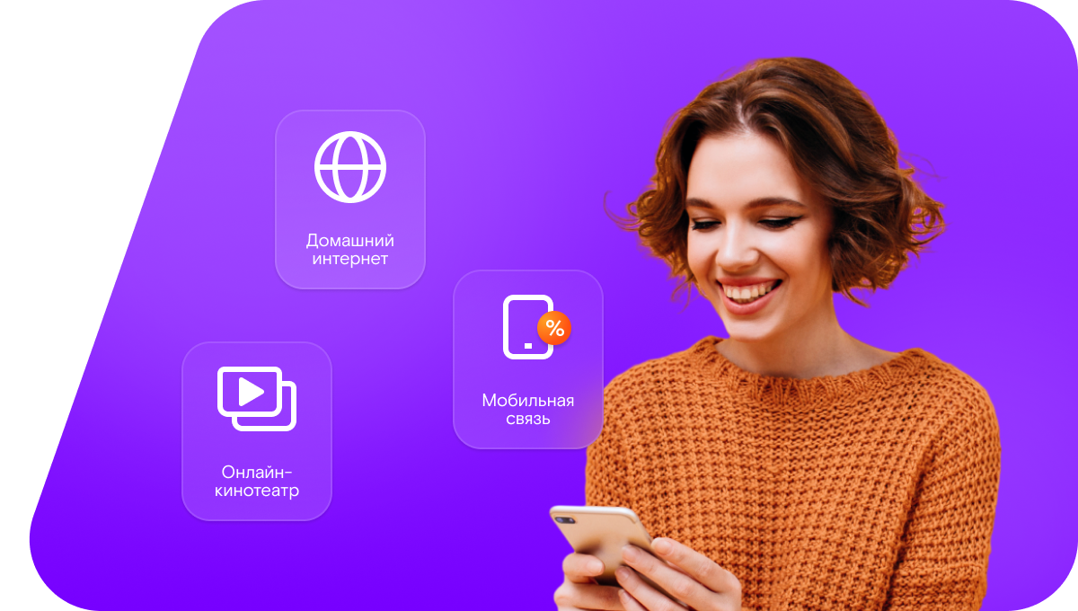 Промо-тарифы Ростелеком в&nbsp;посёлок Руновский (Саратовская область)